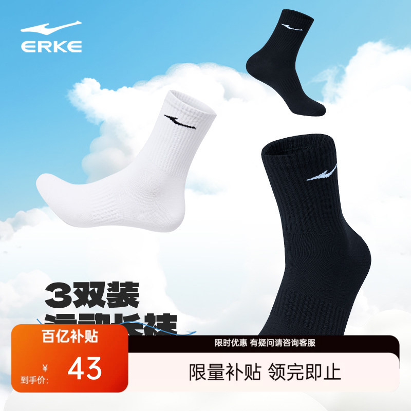 3双装运动男袜鸿星尔克男士
