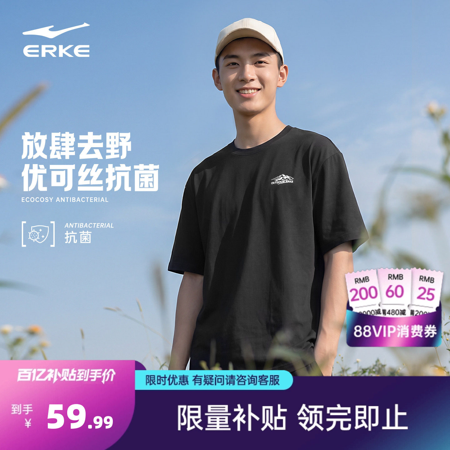 鸿星尔克短袖男夏季新款男士抗菌运动休闲t恤男生青少年半袖上衣
