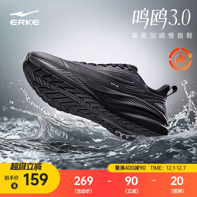 鸿星尔克鸣鸥3冬季跑步鞋男棉鞋加绒保暖轻便软底运动鞋防水男鞋