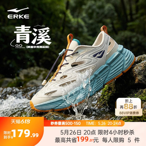 青溪2|鸿星尔克夏季溯溪鞋新款凉鞋透气运动鞋户外百搭洞洞鞋男鞋