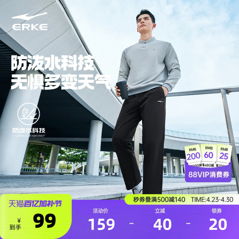 鸿星尔克商务直筒裤子男夏季新款男士通勤男裤爸爸男装男生休闲裤