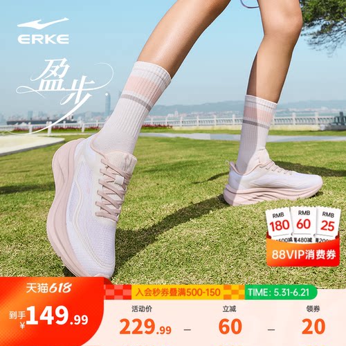 鸿星尔克盈步女跑鞋网面透气