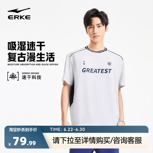 鸿星尔克于适同款短袖夏季新款男士运动休闲复古足球情侣速干t恤