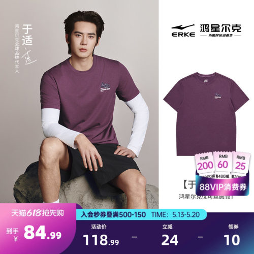 erke/鸿星尔克运动短袖t恤男