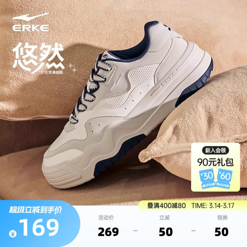 悠然鸿星尔克板鞋男鞋春季新款鞋子厚底百搭运动鞋学生轻便休闲鞋