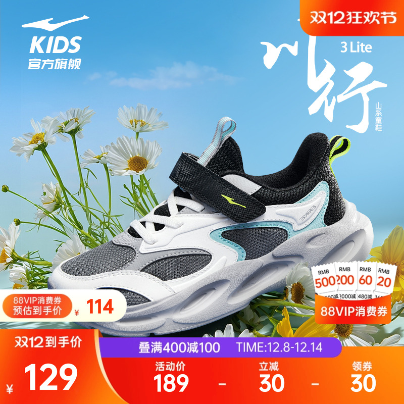 鸿星尔克童鞋户外休闲鞋综训鞋