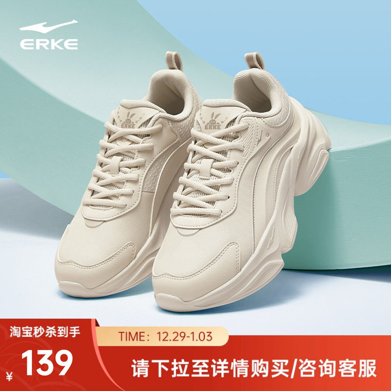 鸿星尔克玉兔女鞋运动鞋冬季新款休闲鞋百搭软底厚底增高老爹鞋女