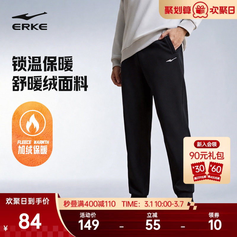 鸿星尔克加厚运动裤男款春季新款男士休闲男裤针织休闲卫裤男裤子