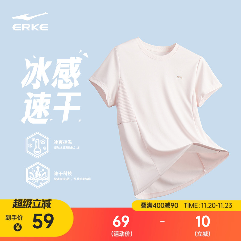 鸿星尔克短袖t恤女夏季新款女士跑步上衣羽毛球运动服冰丝速干衣