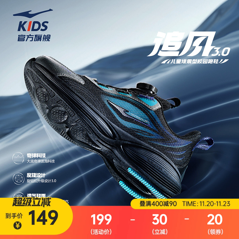 鸿星尔克学生专业跑鞋儿童鞋