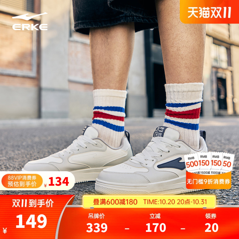 鸿星尔克低帮厚底男板鞋