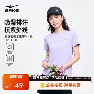 女士跑步上衣速干衣妈妈运动t恤女装 女夏季 鸿星尔克防晒短袖 新款