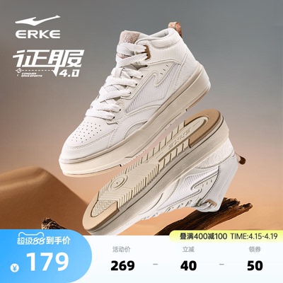 鸿星尔克征服4高帮加绒板鞋棉鞋