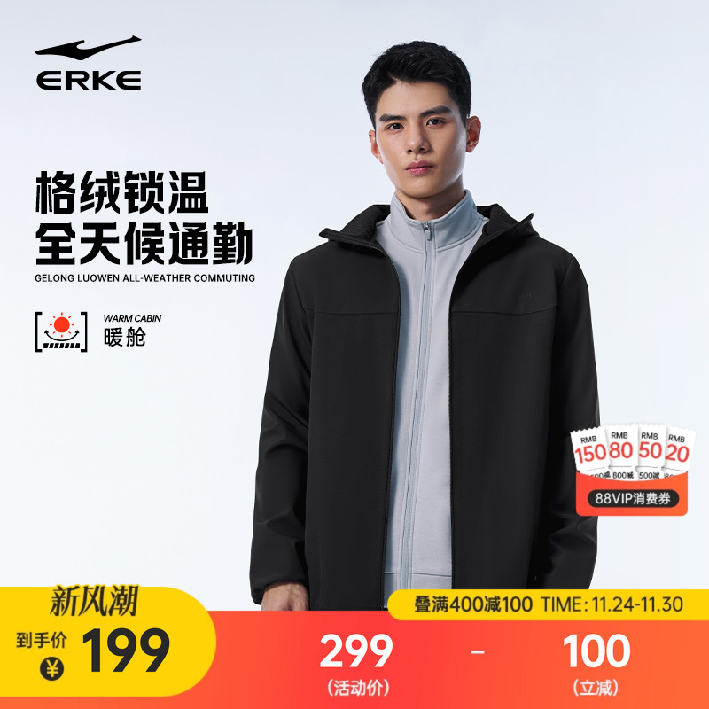 erke/鸿星尔克冲锋衣外套男