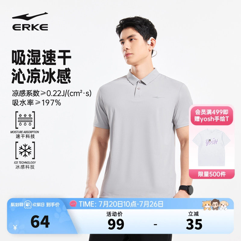 鸿星尔克polo衫男2026夏季新款男士运动速干冰丝短袖t恤男装衣服