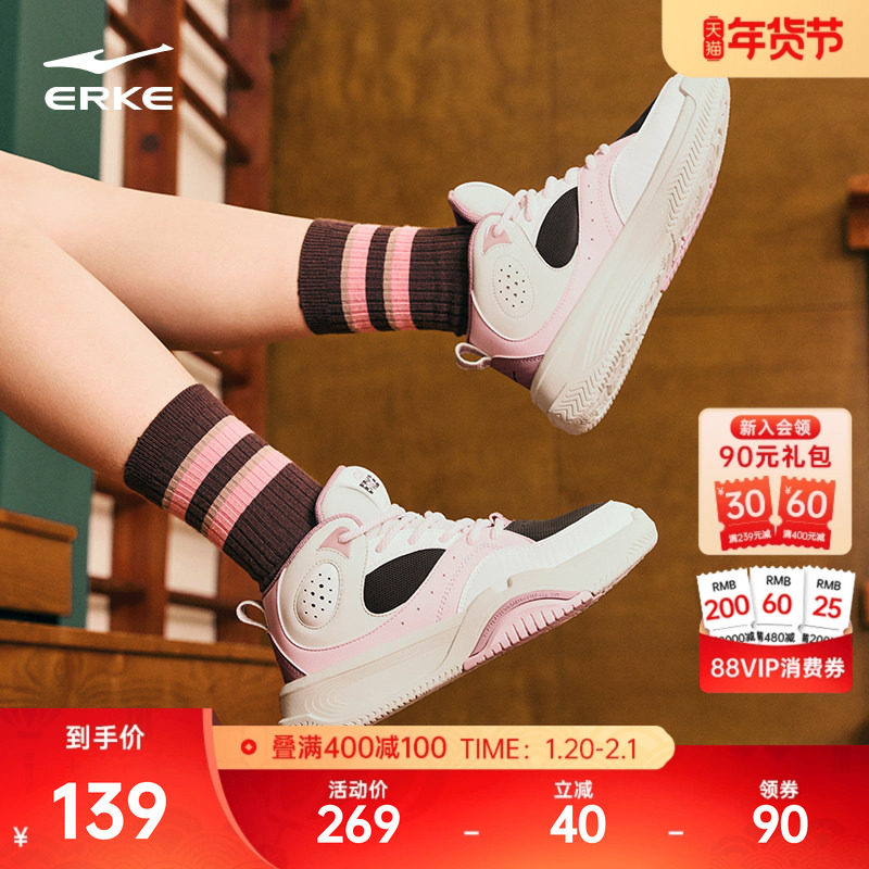擎天鸿星尔克高帮女鞋篮球板鞋冬季新款休闲鞋革面厚底粉色运动鞋,运动鞋new,板鞋,淘宝优惠券,粉丝福利购,淘宝优惠卷