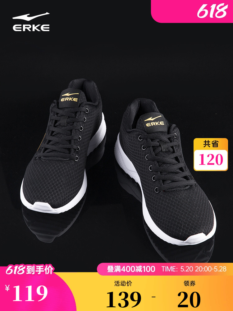 <!--鸿星尔克运动鞋男鞋夏季网面透气跑鞋男款轻质减震黑色休闲运动鞋-->