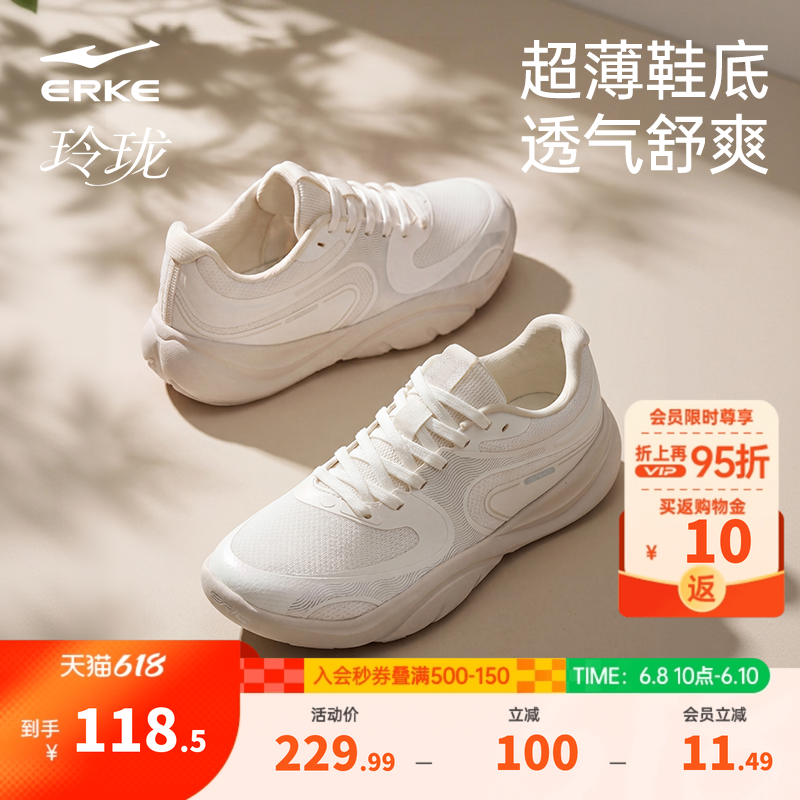 玲珑鸿星尔克女鞋夏季透气综训鞋女款回弹减震运动鞋软底健身跑鞋