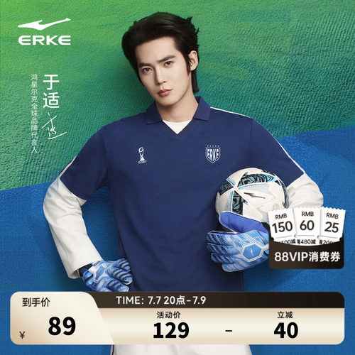erke/鸿星尔克运动polo衫男