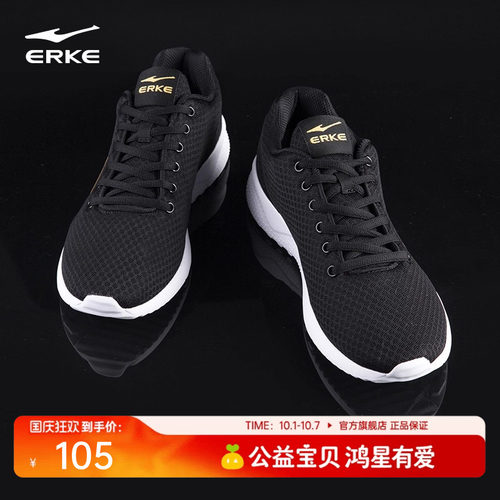 父亲节礼物鸿星尔克夏季男款跑鞋