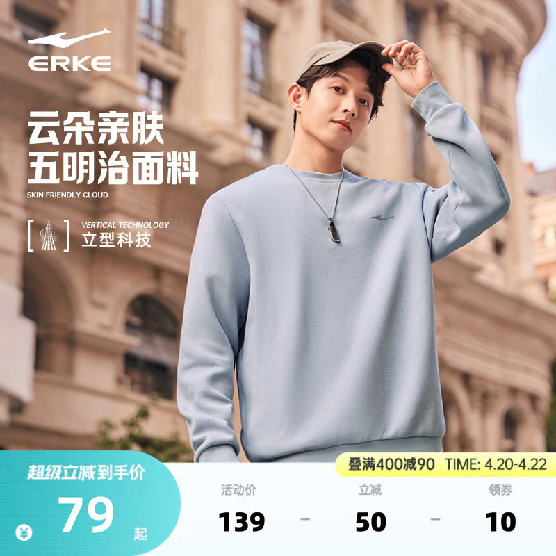 鸿星尔克卫衣男春季新款男士男生青少年运动圆领长袖休闲上衣男装