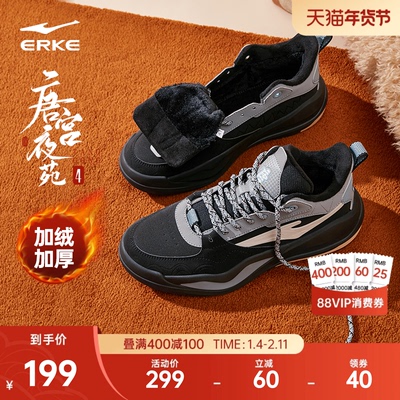 鸿星尔克男子板鞋唐宫夜苑高帮