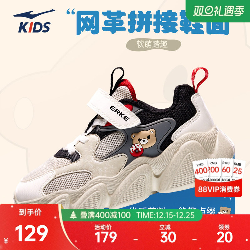 小熊饼干鸿星尔克童鞋冬季新款鞋子男童运动鞋女童跑鞋儿童休闲鞋