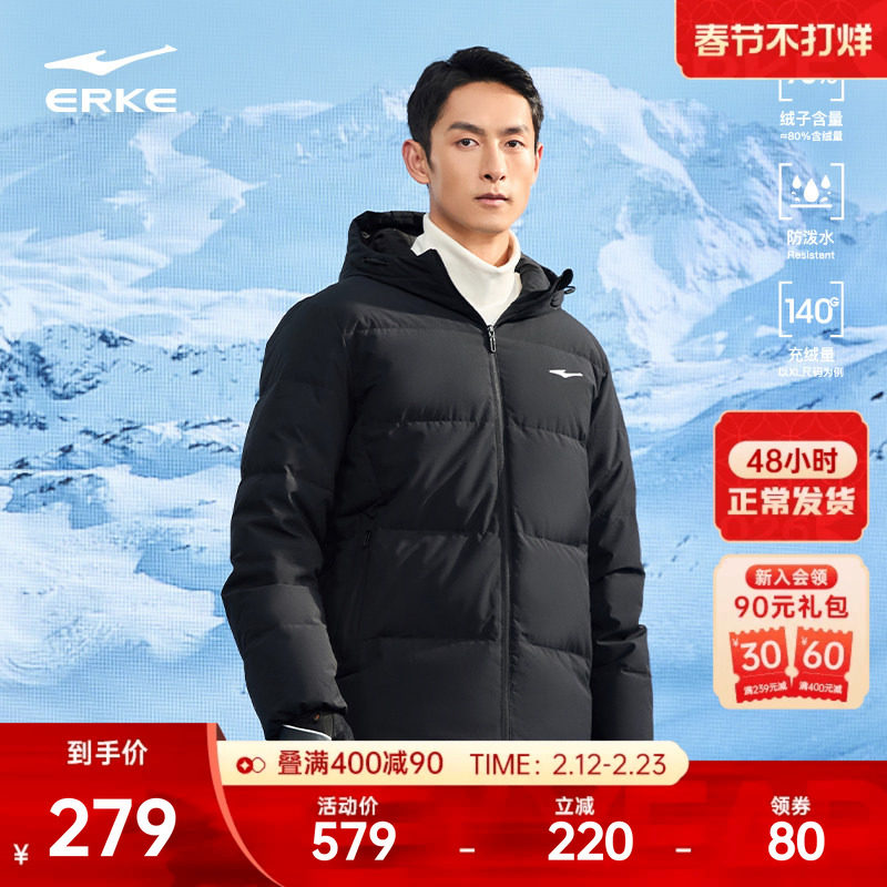 鸿星尔克羽绒服男款冬季新款男士运动短款羽绒衣夹克棉服棉袄外套