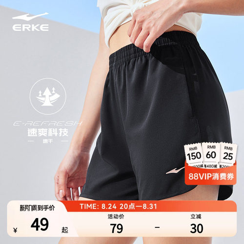 erke/鸿星尔克女士速干短裤
