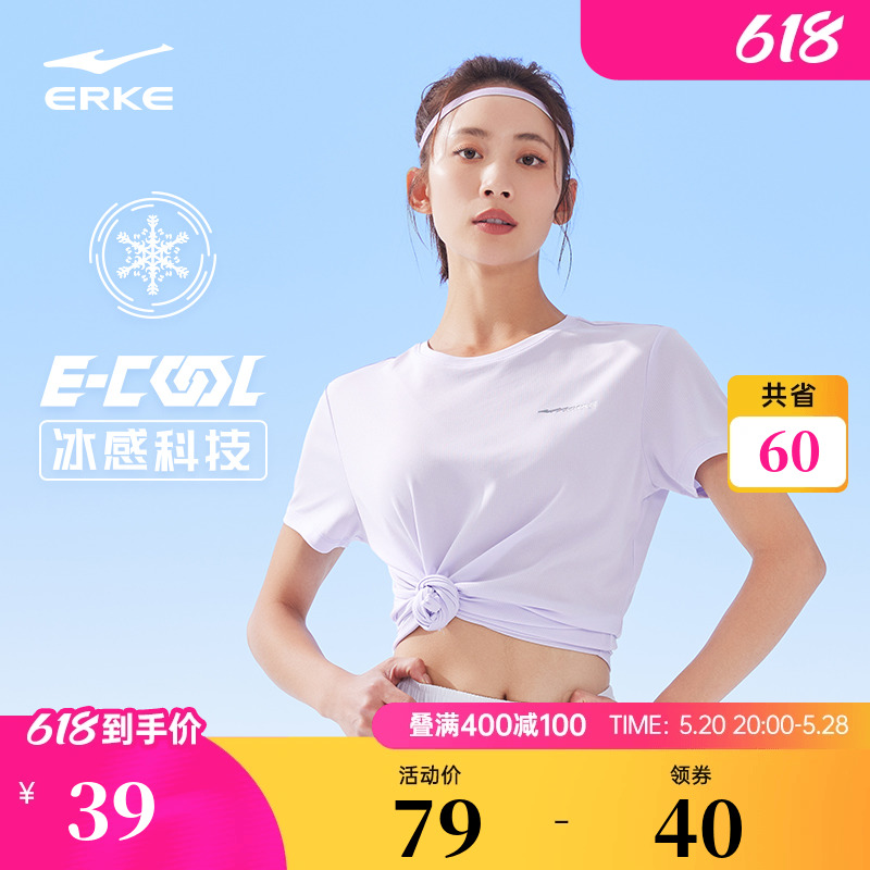 erke/鸿星尔克冰丝速干短袖t恤女