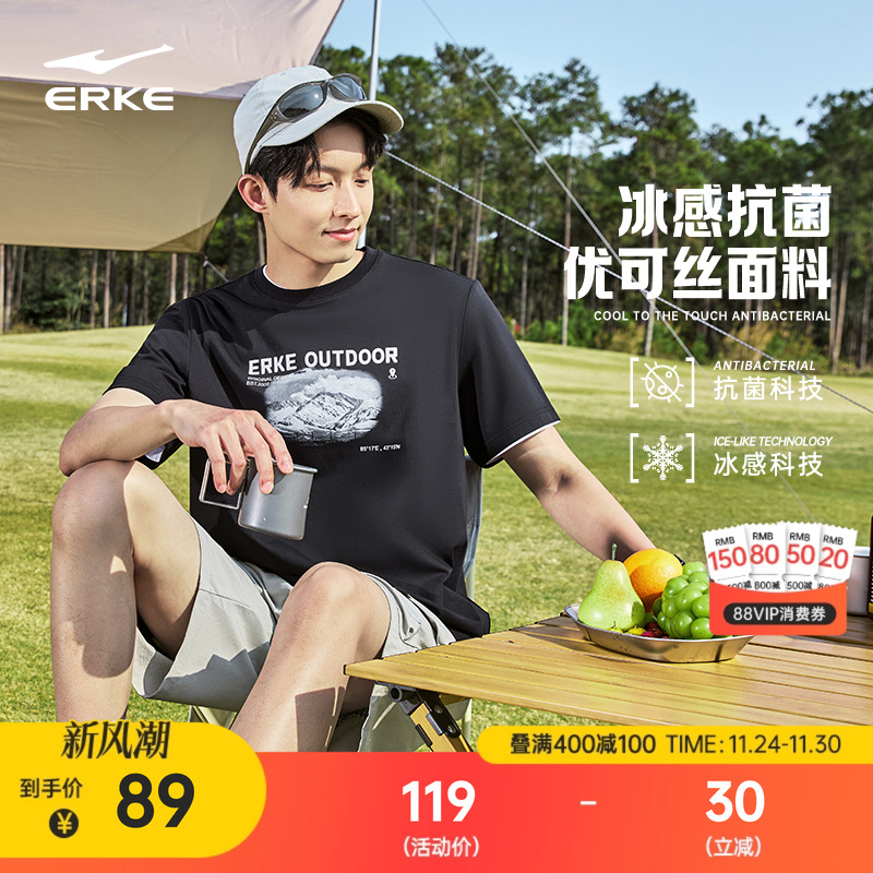 鸿星尔克男短袖2025夏季新款男士宽松优可丝冰感抗菌运动休闲t恤