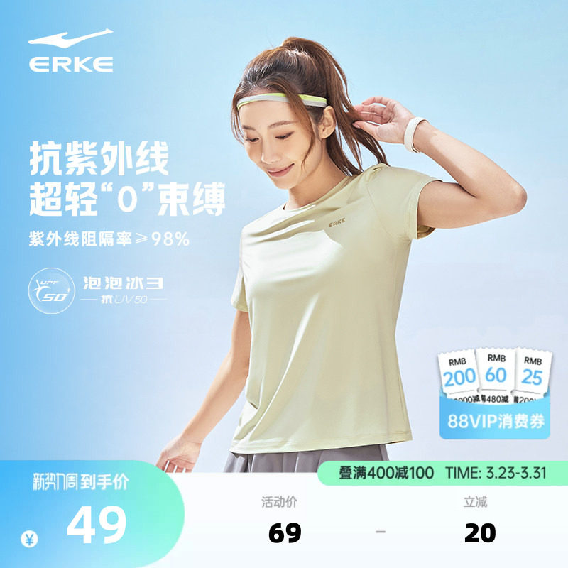 鸿星尔克短袖t恤女夏季女士羽毛球瑜伽运动防晒半袖上衣女装体恤