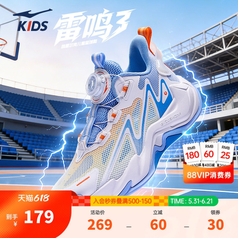 雷鸣3鸿星尔克童鞋夏季新款鞋子儿童运动鞋专业篮球鞋耐磨男童鞋