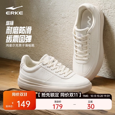 鸿星尔克悠扬|板鞋男鞋秋季新款鞋子男款运动鞋百搭小白鞋休闲鞋