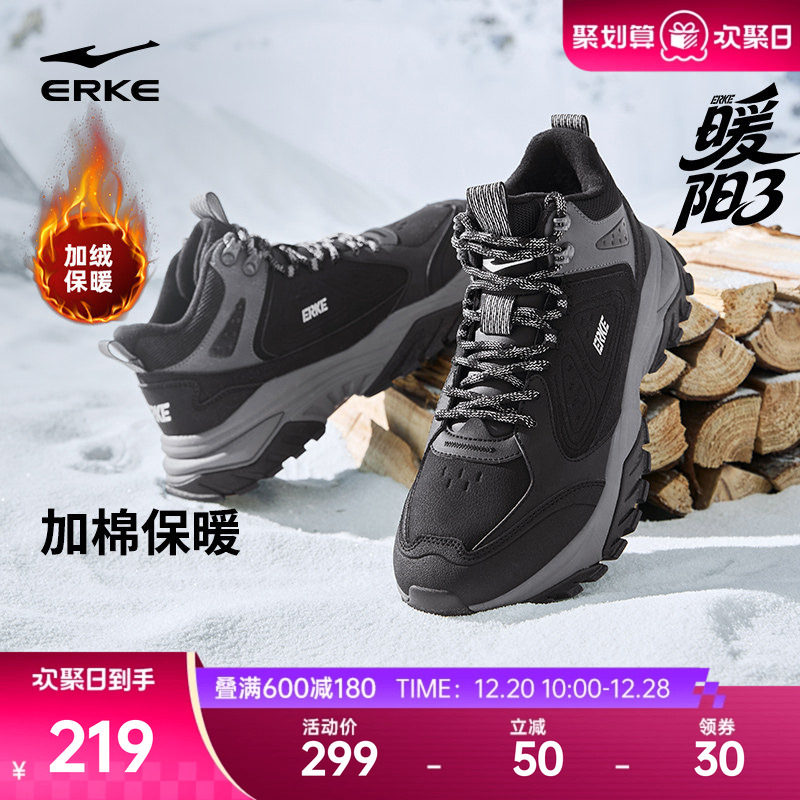 鸿星尔克暖阳3保暖大棉鞋加绒休闲鞋男防滑冬季中高帮加厚运动鞋