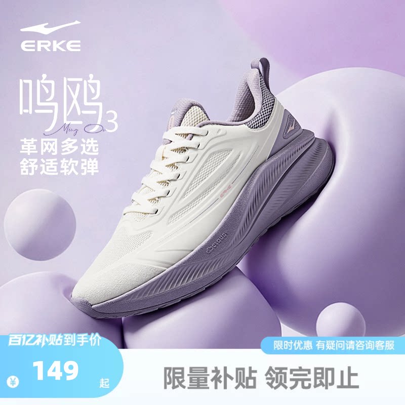 鸣鸥鸿星尔克运动鞋女鞋春季新款防水皮面跑鞋轻便跑步鞋网面鞋子