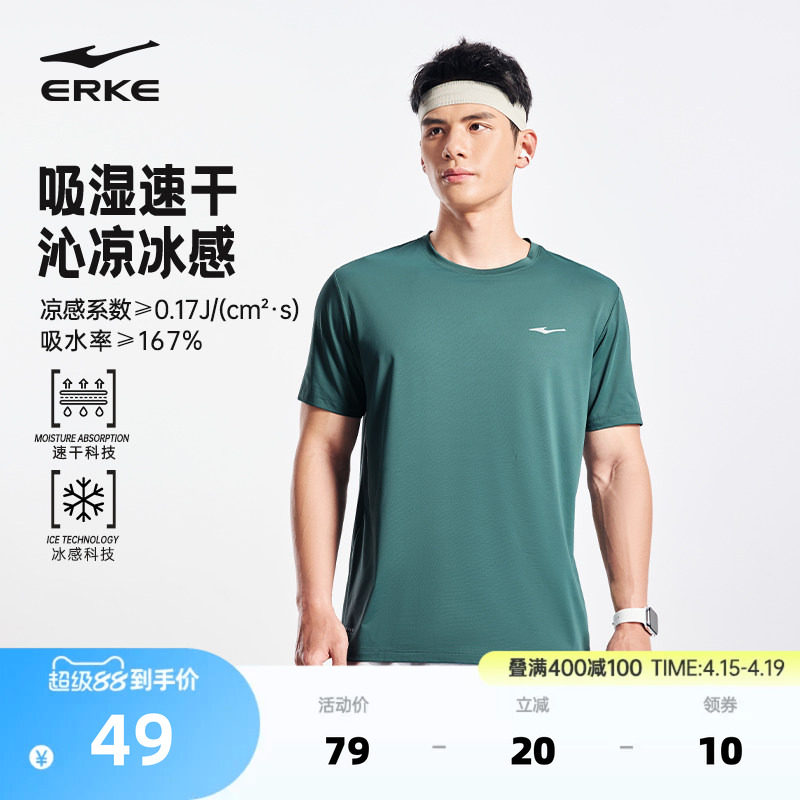 鸿星尔克速干衣男2026夏季新款男士透气冰丝运动速干短袖t恤上衣