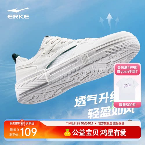 半夏鸿星尔克板鞋男网面运动鞋
