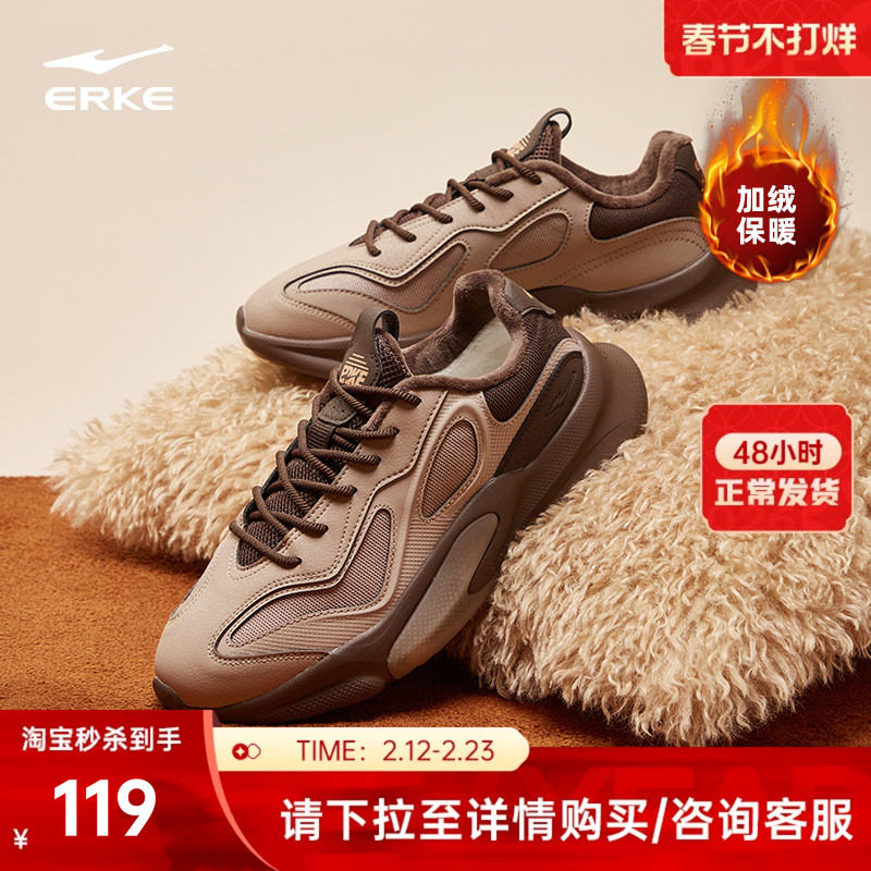 鸿星尔克秋冬新款衍界2v2棉鞋运动休闲鞋百搭增高皮面加绒面包鞋