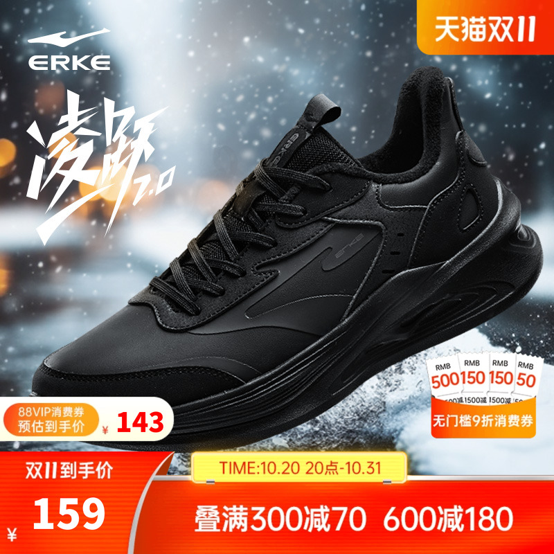 鸿星尔克凌跃2轻便软底跑步鞋男棉鞋加绒保暖运动鞋减震防水男鞋