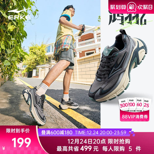 鸿星尔克鸿羽2千禧复古老爹鞋