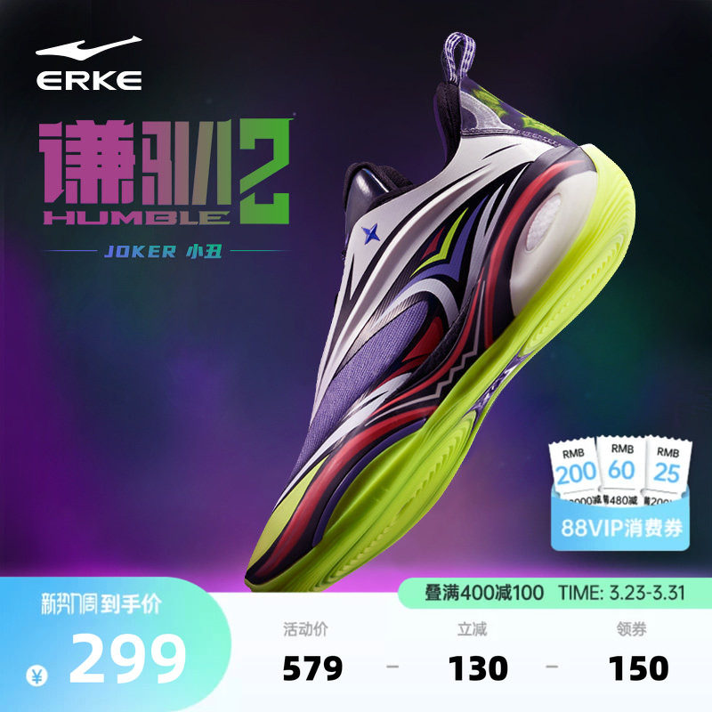 鸿星尔克谦驯二代减震回弹篮球鞋男款耐磨实战专业球鞋谦逊运动鞋