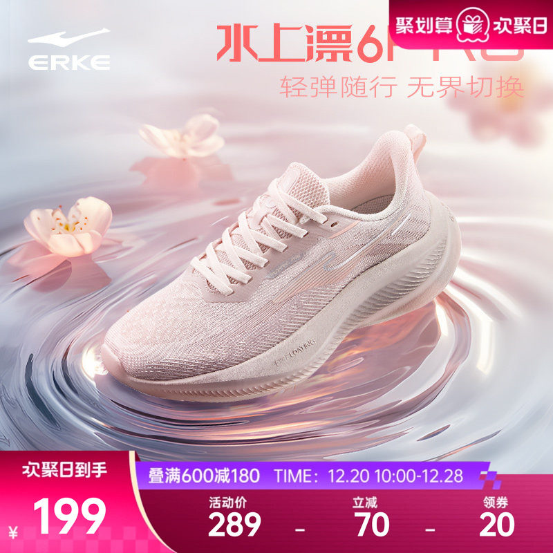 水上漂6PRO丨鸿星尔克女子超轻跑步鞋秋冬软底运动鞋减震轻便女鞋