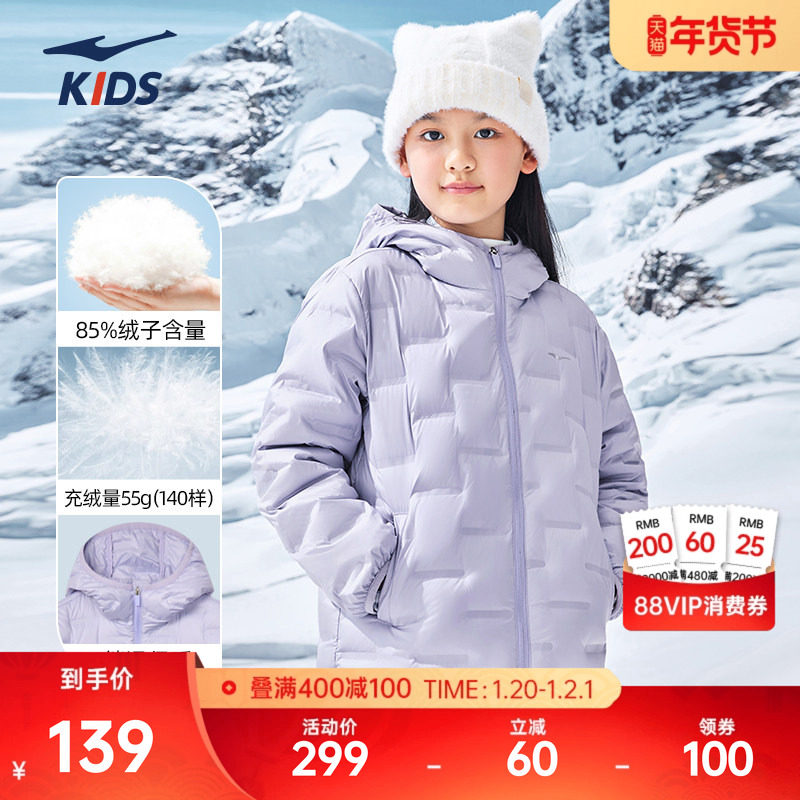 鸿星尔克童装儿童羽绒服女童冬季新款保暖外套防泼水男童连帽冬装,运动服/休闲服装,运动羽绒服,淘宝优惠券,粉丝福利购,淘宝优惠卷