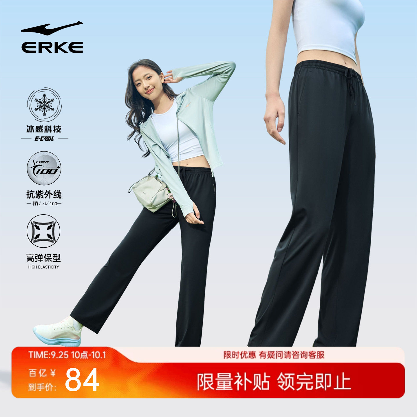 鸿星尔克冰丝防紫外线显瘦女裤图片