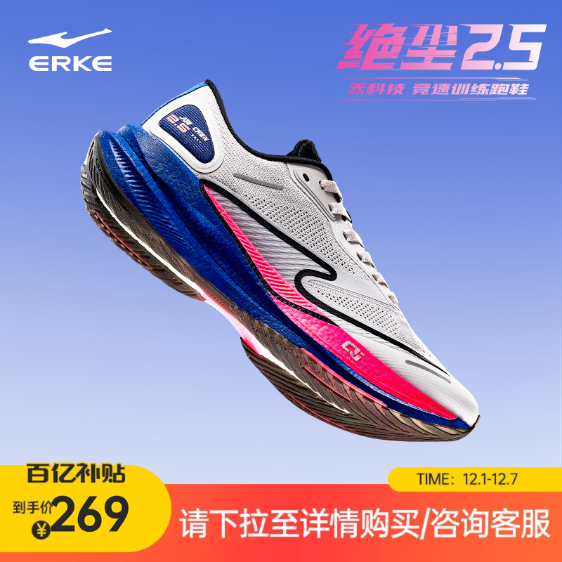 鸿星尔克极风2.0男款跑步鞋学生