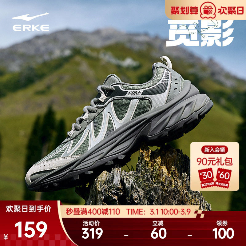 于适同款鸿星尔克觅影男鞋运动鞋新款减震防滑户外耐磨休闲徒步鞋