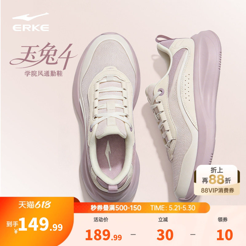 于适应援|玉兔4鸿星尔克女鞋运动鞋夏季网面透气休闲鞋新款跑步鞋