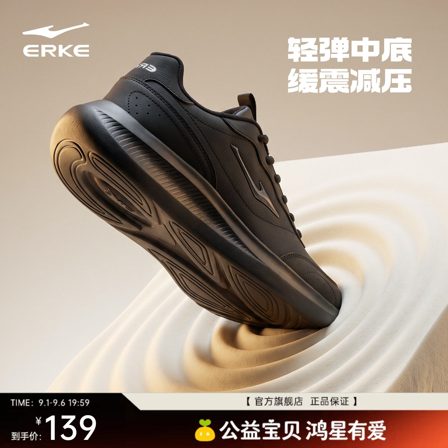 鸿星尔克运动鞋男秋季皮面跑步鞋新款防水休闲鞋爸爸跑鞋减震男鞋