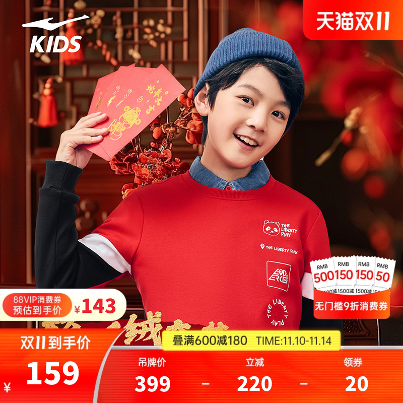 鸿星尔克儿童运动套装2025秋冬加绒百搭男女童卫衣裤子两件套